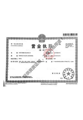 榮譽資質