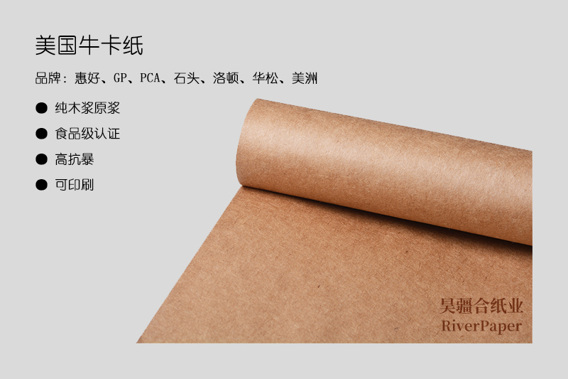 進口牛皮紙價格 進口牛皮紙價格